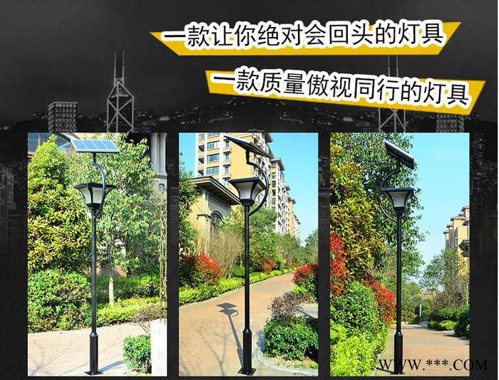 潔陽JYTYD 太陽能庭院燈 大功率電池 外型美觀