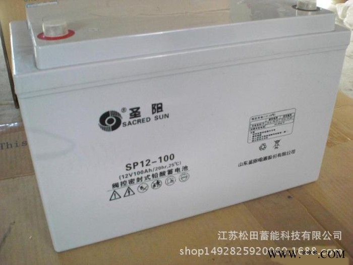 山東圣陽蓄電池SP12-100鉛酸免維護12V100ahUPS直流屏太陽能專用