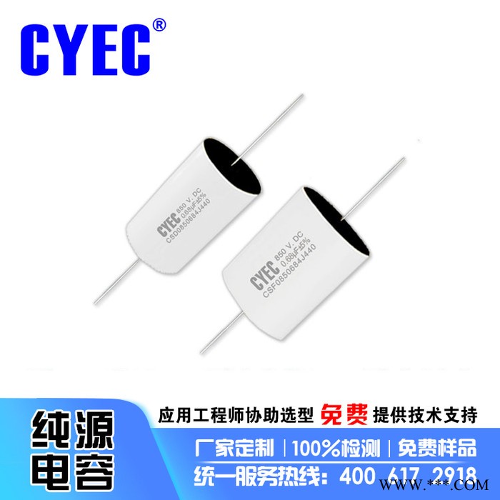 純?cè)础緩S家批發(fā)】聚丙烯 緩沖吸收 光伏逆變器電容器定制 CSD 0.68uF 850VDC