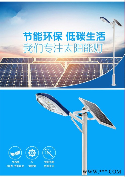 東強太陽能路燈戶外廠區公園燈LED路燈庭院燈新農村路燈節能路燈定做