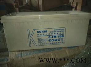 太陽能發電廠設備專用科士達蓄電池6-FM-120 科士達12V120AH免維護鉛酸蓄電池 參數及價格