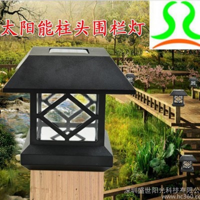 出售太陽能柱頭燈 圍欄燈 門柱燈 籬笆燈墻頭燈 太陽能庭院燈