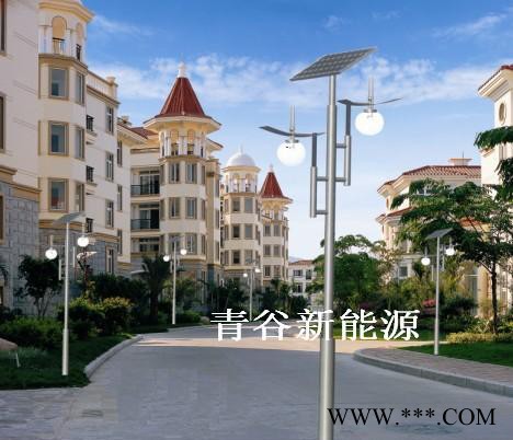 供應張家口供應青谷牌太陽能庭院燈