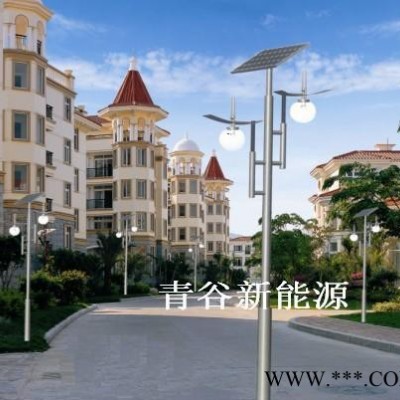 供應張家口供應青谷牌太陽能庭院燈