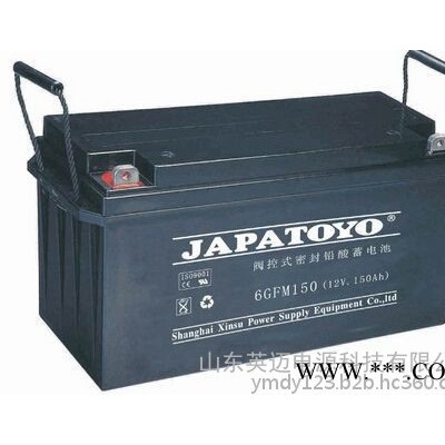 TOYO蓄電池6GFM150東洋免維護蓄電池12V150AH UPS不間斷電源專用 TOYO蓄電池報價參數(shù) 太陽能蓄電池