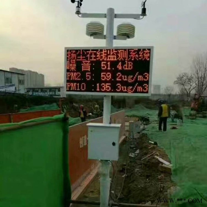 工地?fù)P塵監(jiān)測系統(tǒng) 檢測儀建筑工地噪聲監(jiān)測系統(tǒng)  在線監(jiān)測系統(tǒng)儀中旺
