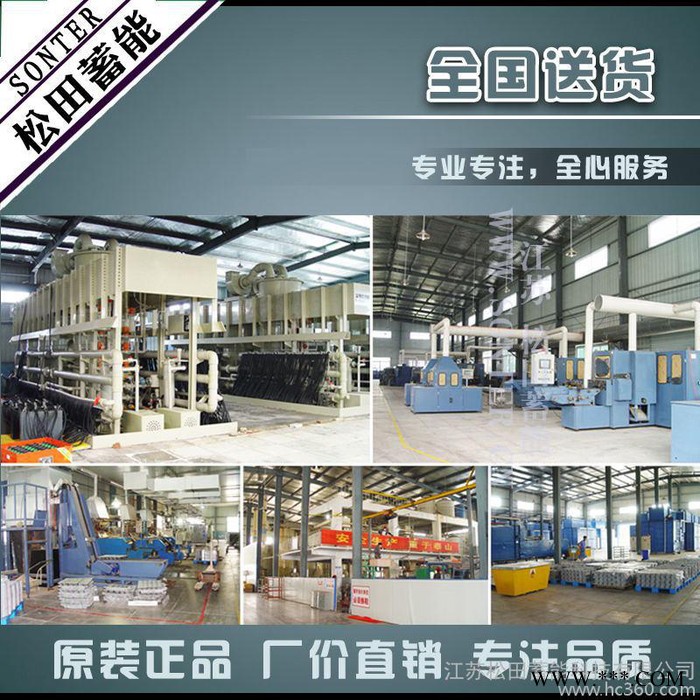 松田蓄能叉車蓄電池24V/7VBS385,叉車電池組,支持以舊換新,出廠價