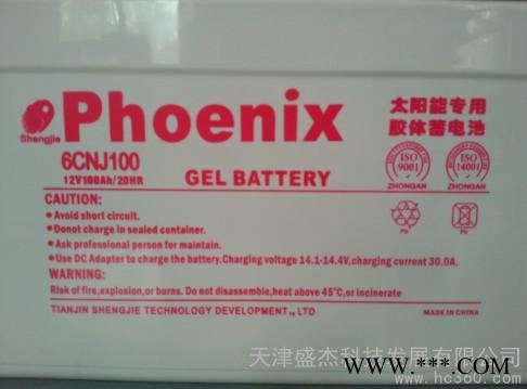 供應鳳凰Phenix6CNJ100山西太陽能蓄電池價格