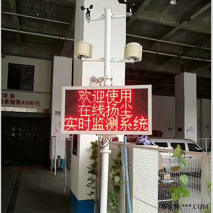 卡博恩 揚塵監測系統 空地施工空氣質量檢測儀器 工地揚塵監測聯動控制系統