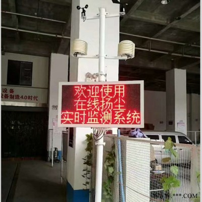 卡博恩 揚塵監測系統 空地施工空氣質量檢測儀器 工地揚塵監測聯動控制系統