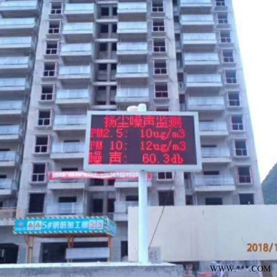 悍博 城市環(huán)境揚塵監(jiān)測儀 建筑工地噪聲監(jiān)測系統(tǒng) 工地?fù)P塵監(jiān)測系統(tǒng)