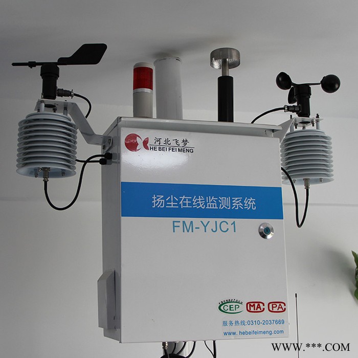 促銷河北飛夢FM-YJC1揚塵在線監測系統揚塵監測儀