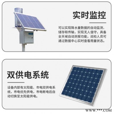 無線遙測雨量監測站  HBN-WYZ  普適型壓電雨量監測系統 普適性翻斗式雨量計  防洪預警雨量檢測系統