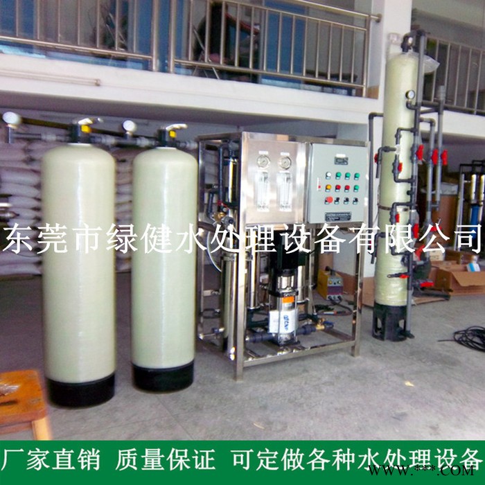 供應工業超純水設備 高純水制取裝置 東莞水處理 太陽能光伏電池超純水設備