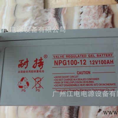 成都直銷  固定型蓄電池 太陽能儲能用蓄電池12V100AH