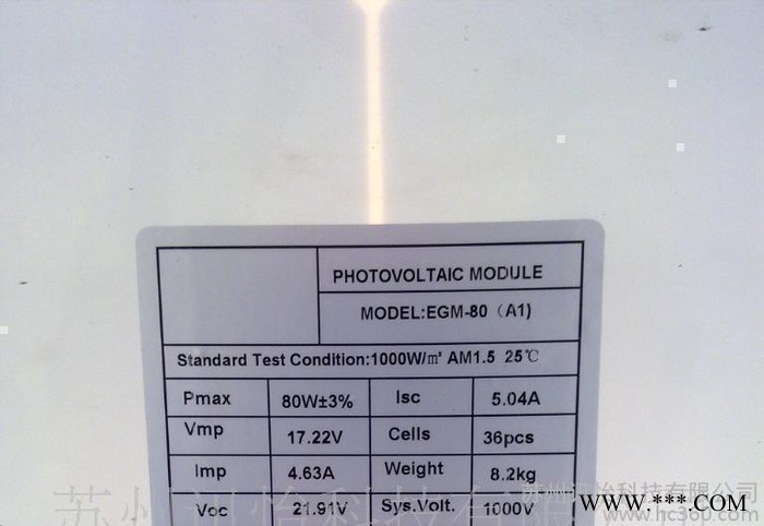 山東泰安市法森牌MZ0050-25微米亞銀PET UL標簽廠-太陽能電池標簽