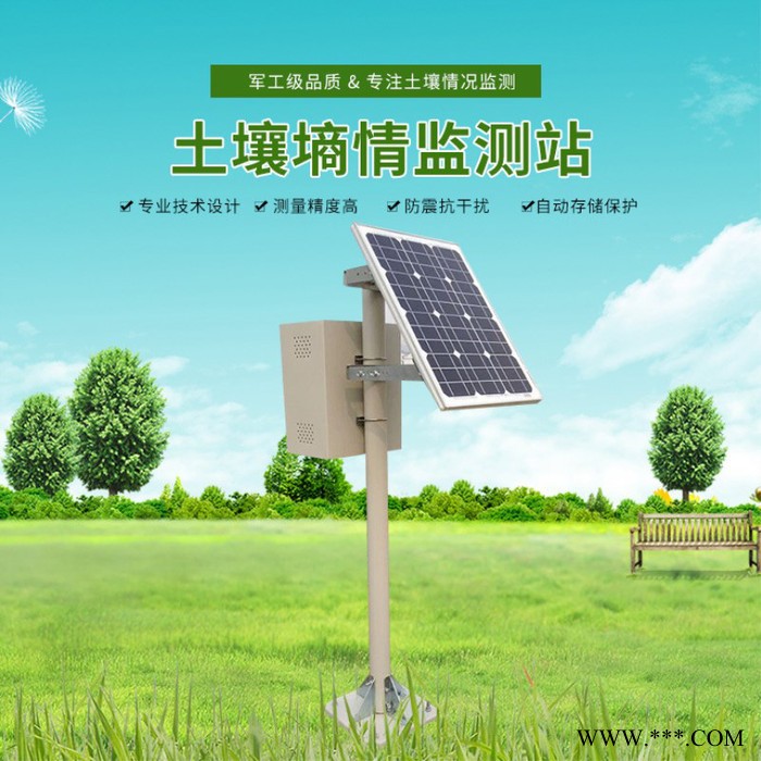 無線多點土壤墑情監測系統