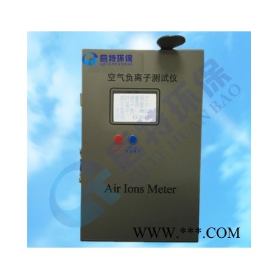 QT/啟特環保設備QT-FYS100 手持式負氧離子監測儀 便攜式負氧離子監測儀 景區在線負氧離子監測系統
