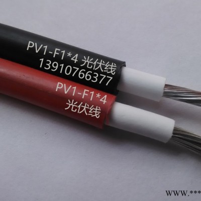 光伏線光伏電纜光伏太陽能線光伏線纜光伏纜光伏廠家