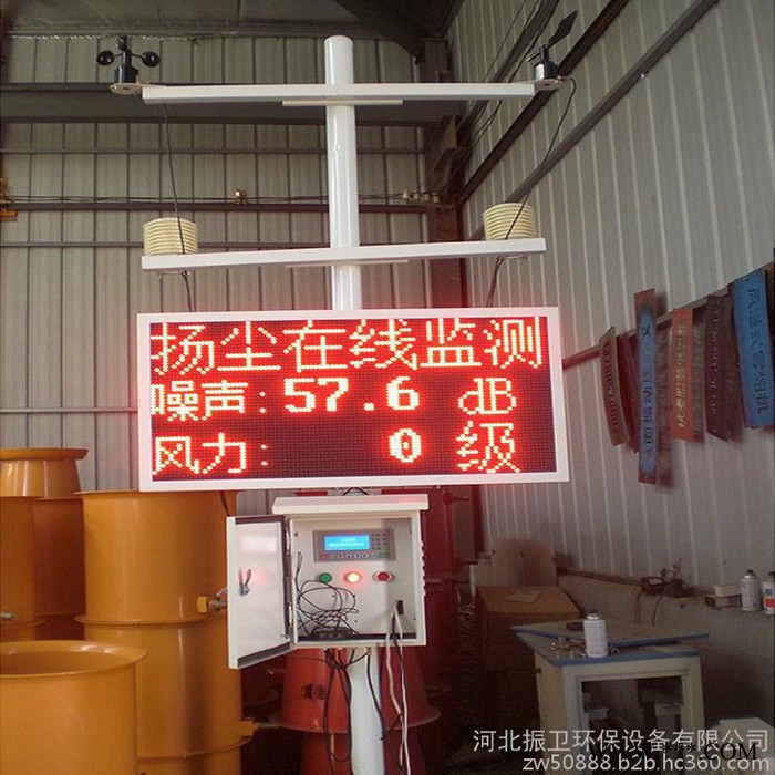 zw工地?fù)P塵噪音在線監(jiān)測系統(tǒng)噪聲PM2.5環(huán)境檢測儀揚(yáng)塵監(jiān)測系統(tǒng) 監(jiān)測儀