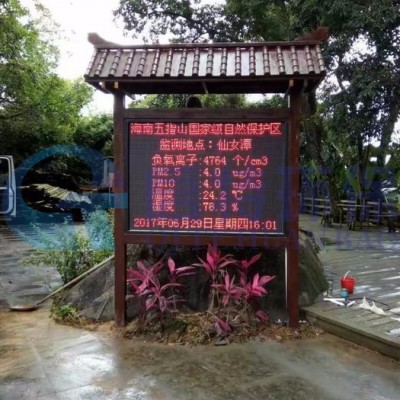 QT/啟特環保QT-COM-3010PRO負氧離子監測儀廠家 便攜式負氧離子 手持式負氧離子 在線負氧離子監測系統