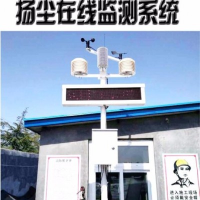 RY/銳研智華24小時無人值守 RYQ-6工地揚塵在線監測系統