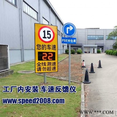 【太陽能電池供電】車速反饋儀 太陽能雷達測速屏 超速提醒牌