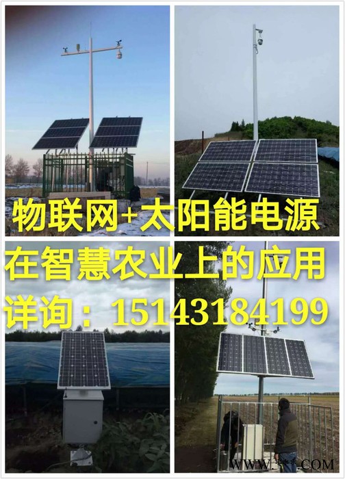 太陽能發(fā)電 太陽能電池板