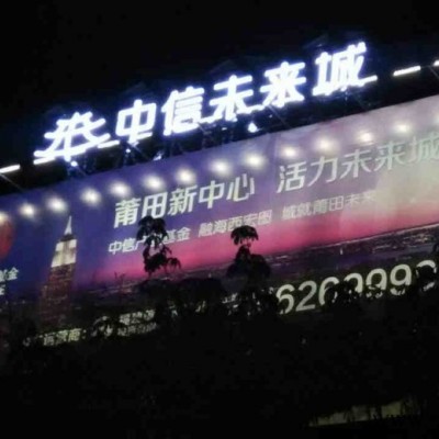 戶外廣告牌太陽能照明系統(tǒng)