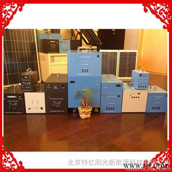 供應(yīng)特億陽(yáng)光THE-DC10/15太陽(yáng)能發(fā)電系統(tǒng)
