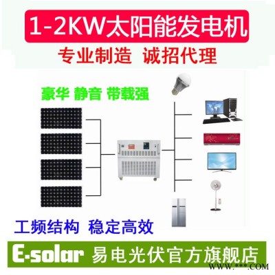 1000W 家用太陽能供電系統 太陽能發電機 別墅太陽能發電系統 太陽能發電站 220V輸出