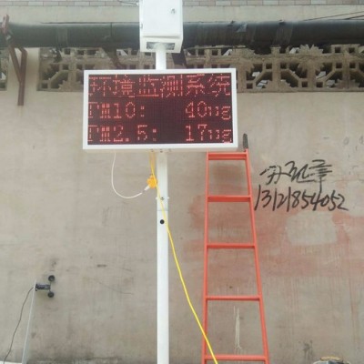 揚塵噪音在線監測系統 工地噪聲粉塵PM10環境空氣質量PM2.5檢測儀