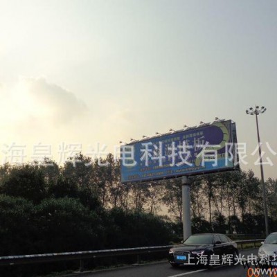 太陽能廣告牌智能照明系統