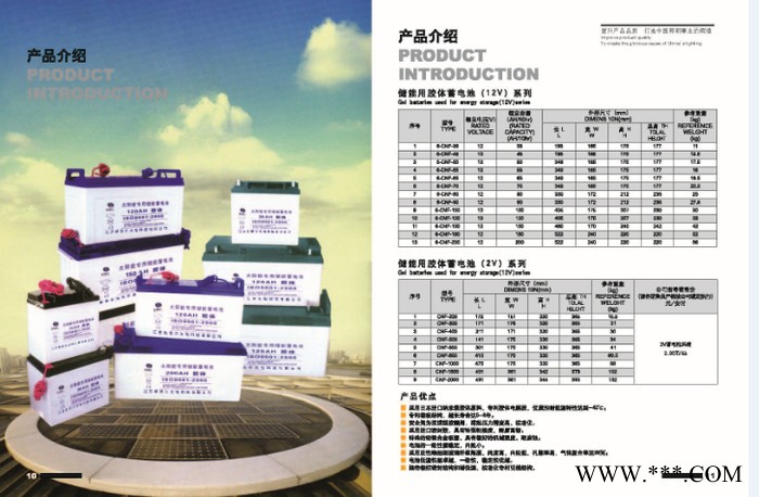 威利高科6-CNF-100蓄電池湖北恩施土家族新農(nóng)村太陽能蓄電池（廠家直逼580） 膠體免維護蓄電池