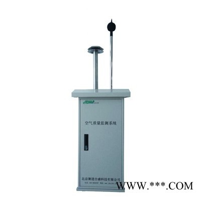 聚道合盛數字式粉塵檢測儀空氣質量監測系統 AQM-8300 環境監測儀器