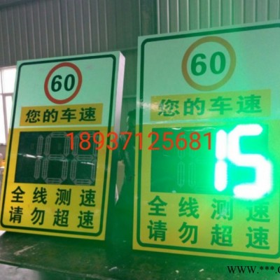 四川太陽能雷達(dá)測(cè)速儀價(jià)格  太陽能測(cè)速儀**供應(yīng)價(jià)格優(yōu)惠