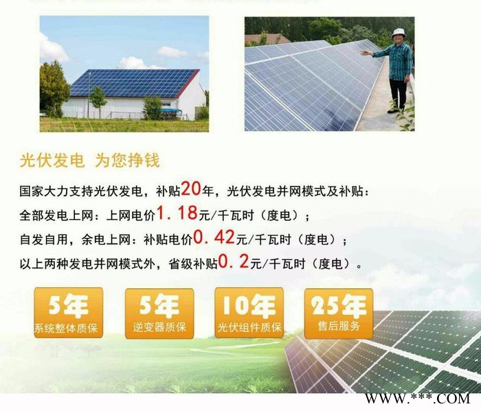 鴻安達(dá)2kw分布式并網(wǎng)發(fā)電系統(tǒng)家庭并網(wǎng)發(fā)電系統(tǒng)太陽(yáng)能光伏電站太陽(yáng)能光伏發(fā)電系統(tǒng)小型光伏發(fā)電系統(tǒng)