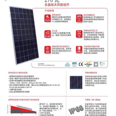 無錫尚德265W正A級太陽能發電板    家用光伏發電系統 家用太陽能發電系統
