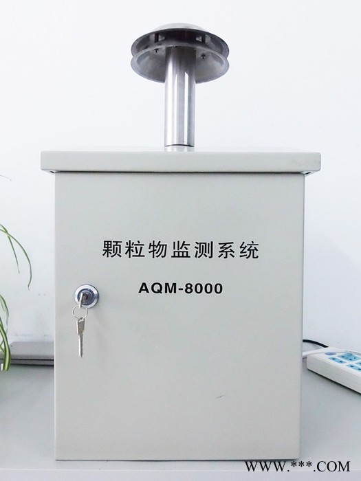 聚道合盛空氣質量監測系統AQM8000 粉塵濃度實時在線監測