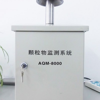 聚道合盛空氣質量監測系統AQM8000 粉塵濃度實時在線監測