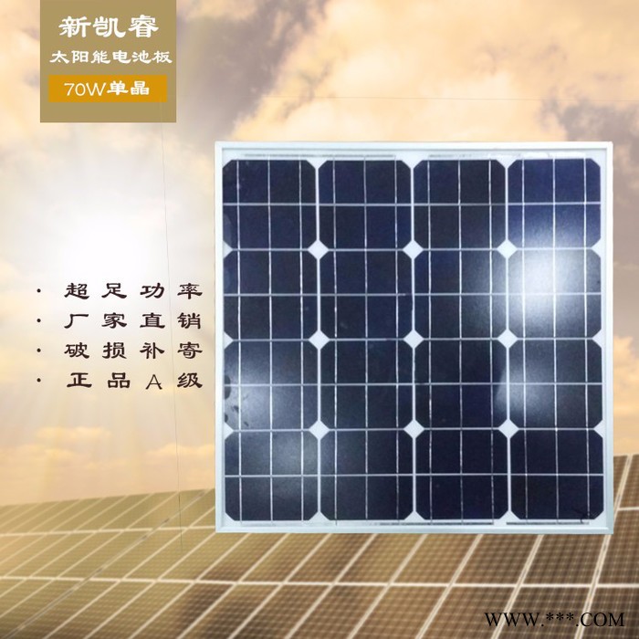 單晶太陽能電池板、單晶太陽能電池板