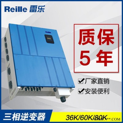 雷樂光伏逆變器36K50K60K 太陽能480V逆變器3路太陽能發電系統輸出MPPT三相光伏并網逆變器交流光伏組件