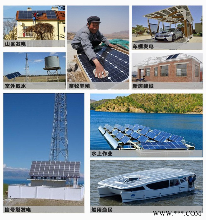 供應太陽能發(fā)電系統(tǒng)