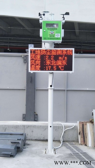 攪拌站揚(yáng)塵監(jiān)測設(shè)備 奧斯恩OSNE-6C揚(yáng)塵污染在線監(jiān)測系統(tǒng)可無縫對(duì)接廣州市環(huán)保局平臺(tái)