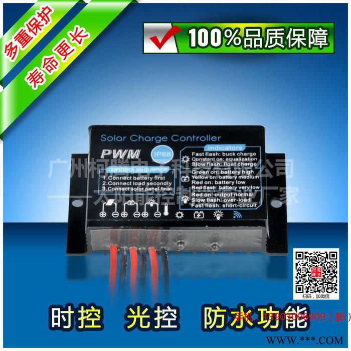 太陽能發電系統  中性IR210   12V/24V   10A