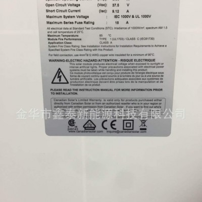 阿特斯太陽能電池板A1級并網家用發電系統多晶260W金太陽光