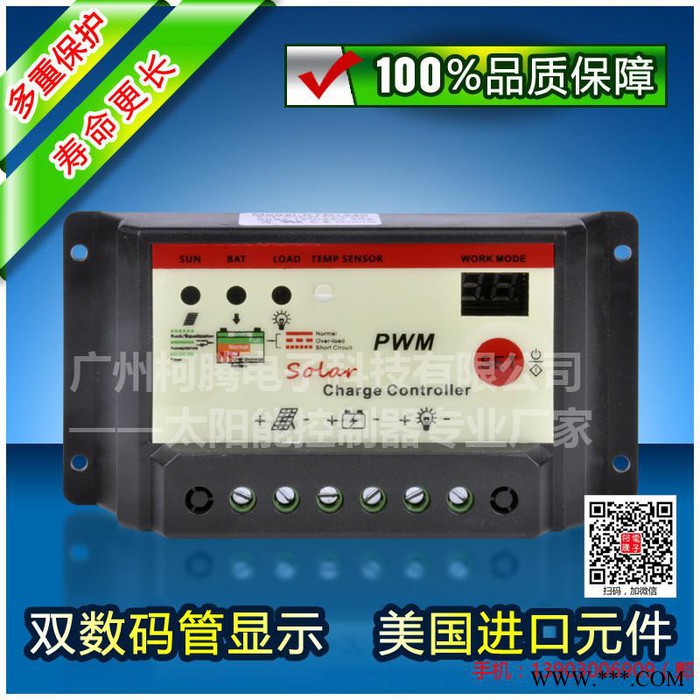 太陽能發電系統  中性KTD1210   12V/24V   10A