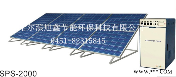 供應旭鑫XXHB147黑龍江太陽能板發電系統