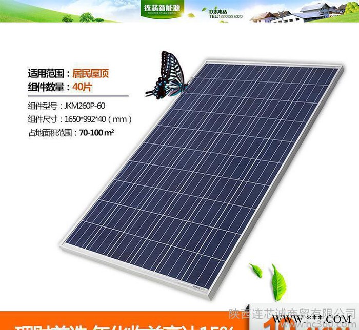 10KW家用分布式光伏發電系統 太陽能電池板 發電機 折扣全