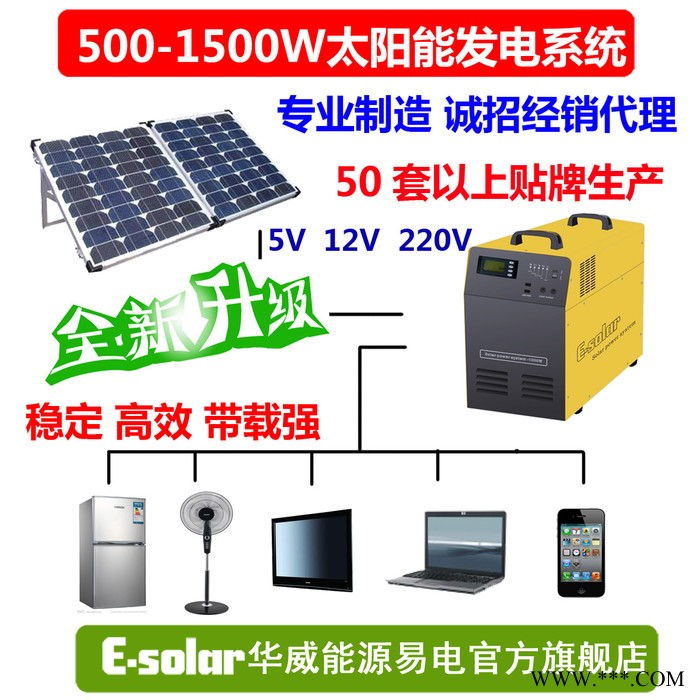 工頻環形變壓器 太陽能發電機 太陽能發電系統家用 便攜式發電機 500W ** 輸出12V 5V 220Vac